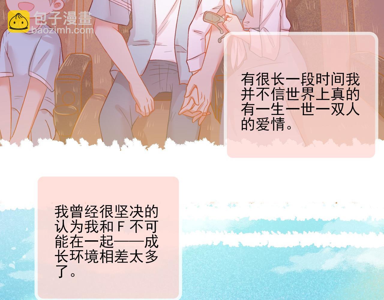 完结篇 全世界，我只喜欢你(1/2)-第53话