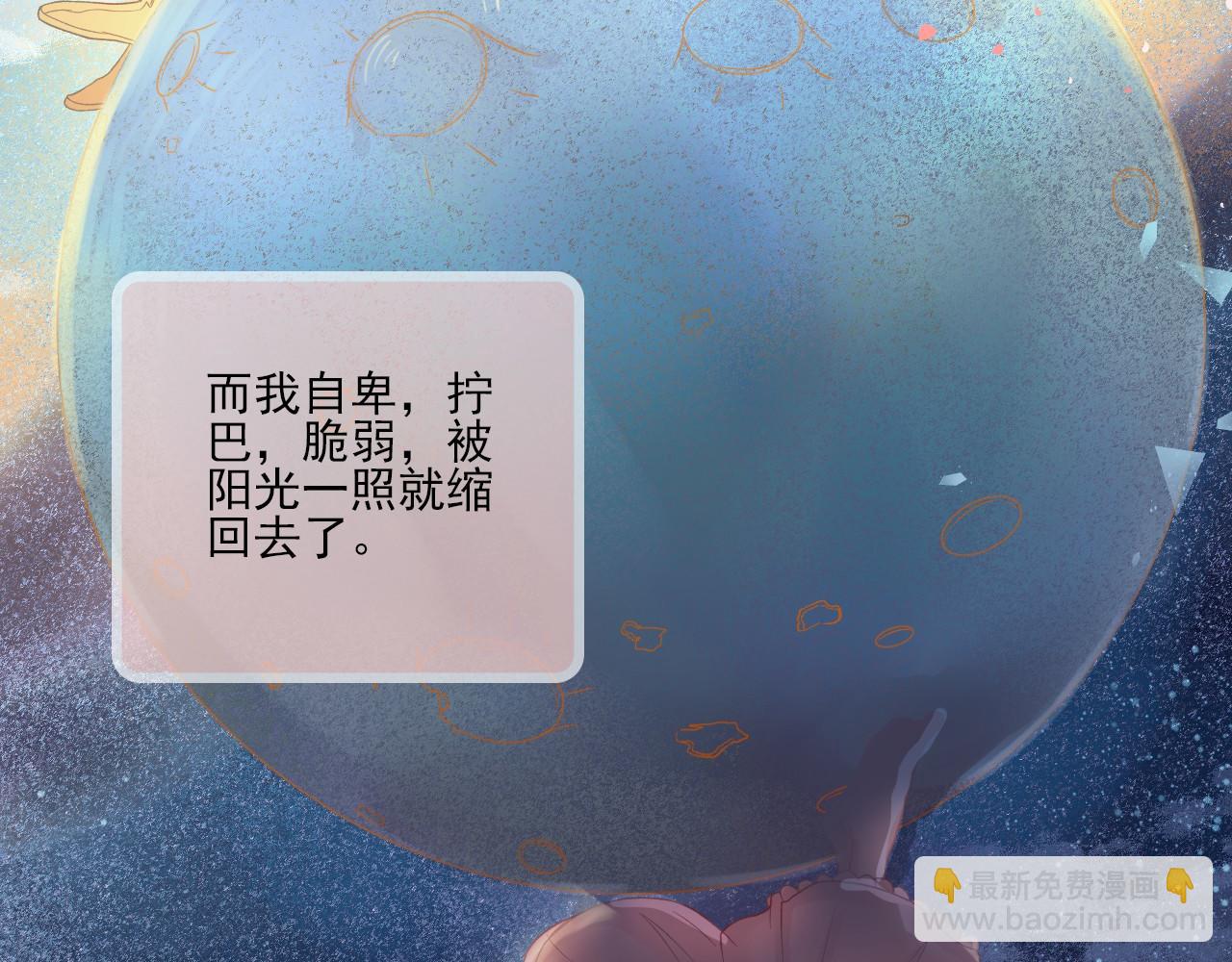 完结篇 全世界，我只喜欢你(1/2)-第53话