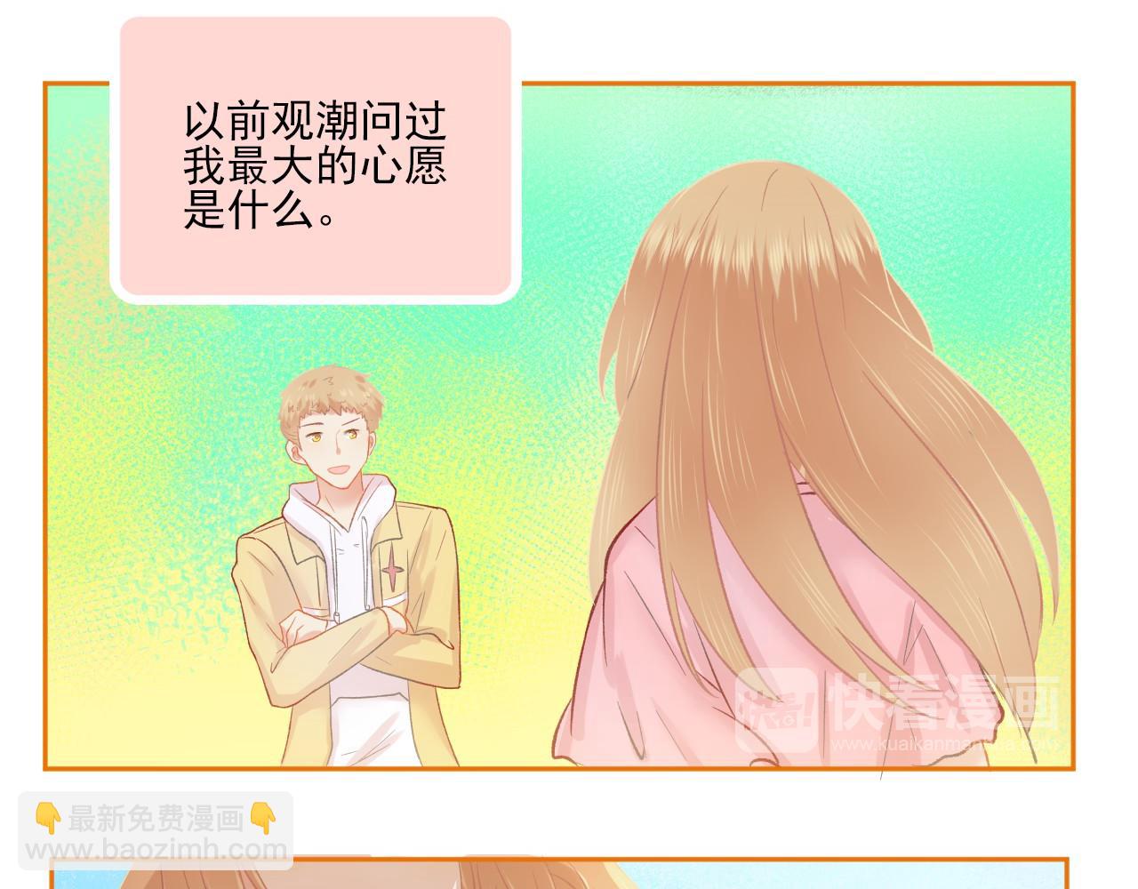 完结篇 全世界，我只喜欢你(1/2)-第53话