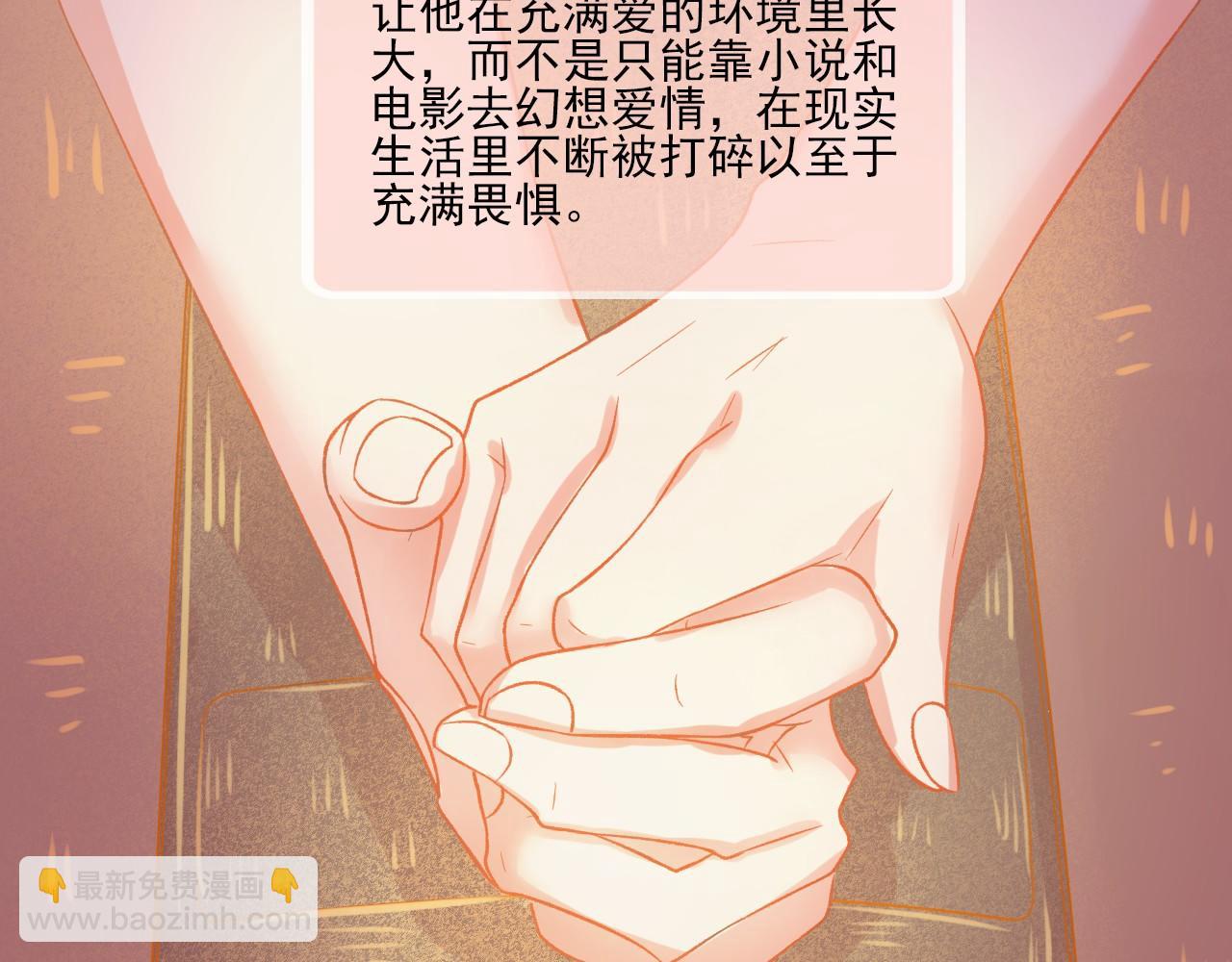 完结篇 全世界，我只喜欢你(1/2)-第53话