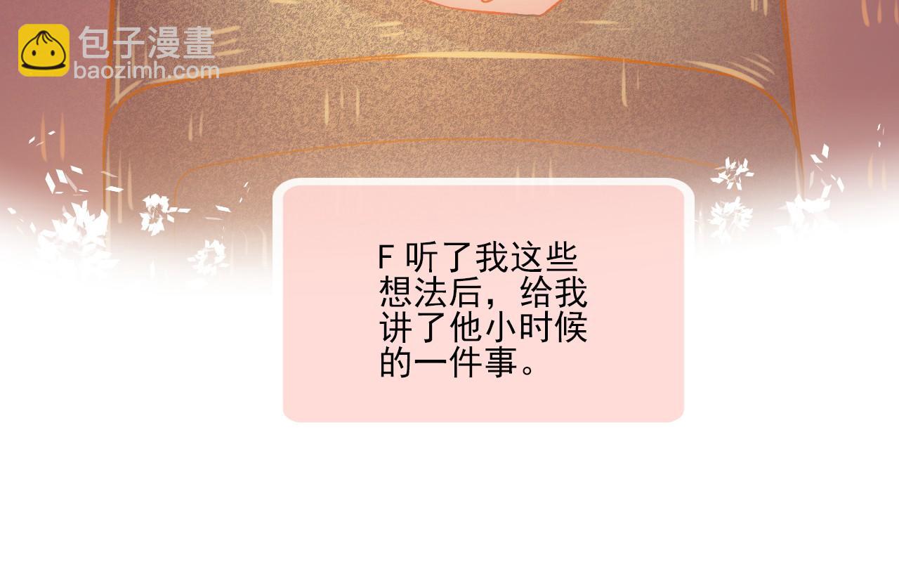 完结篇 全世界，我只喜欢你(1/2)-第53话