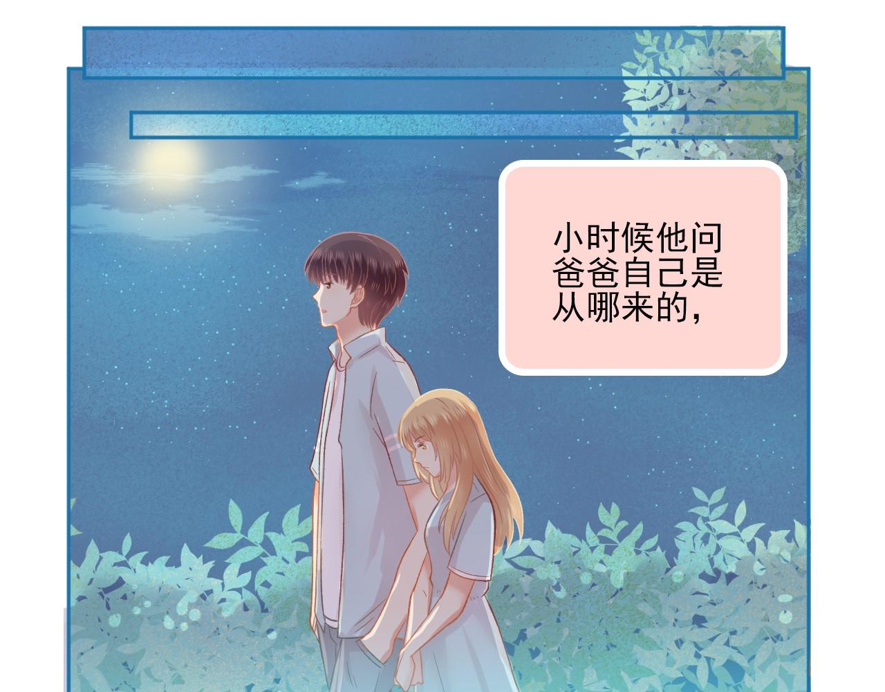 完结篇 全世界，我只喜欢你(1/2)-第53话