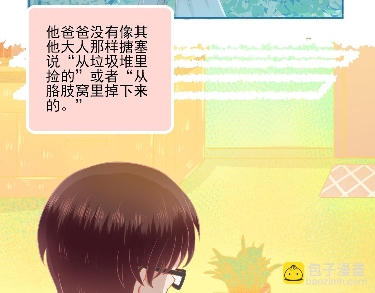 完结篇 全世界，我只喜欢你(1/2)-第53话