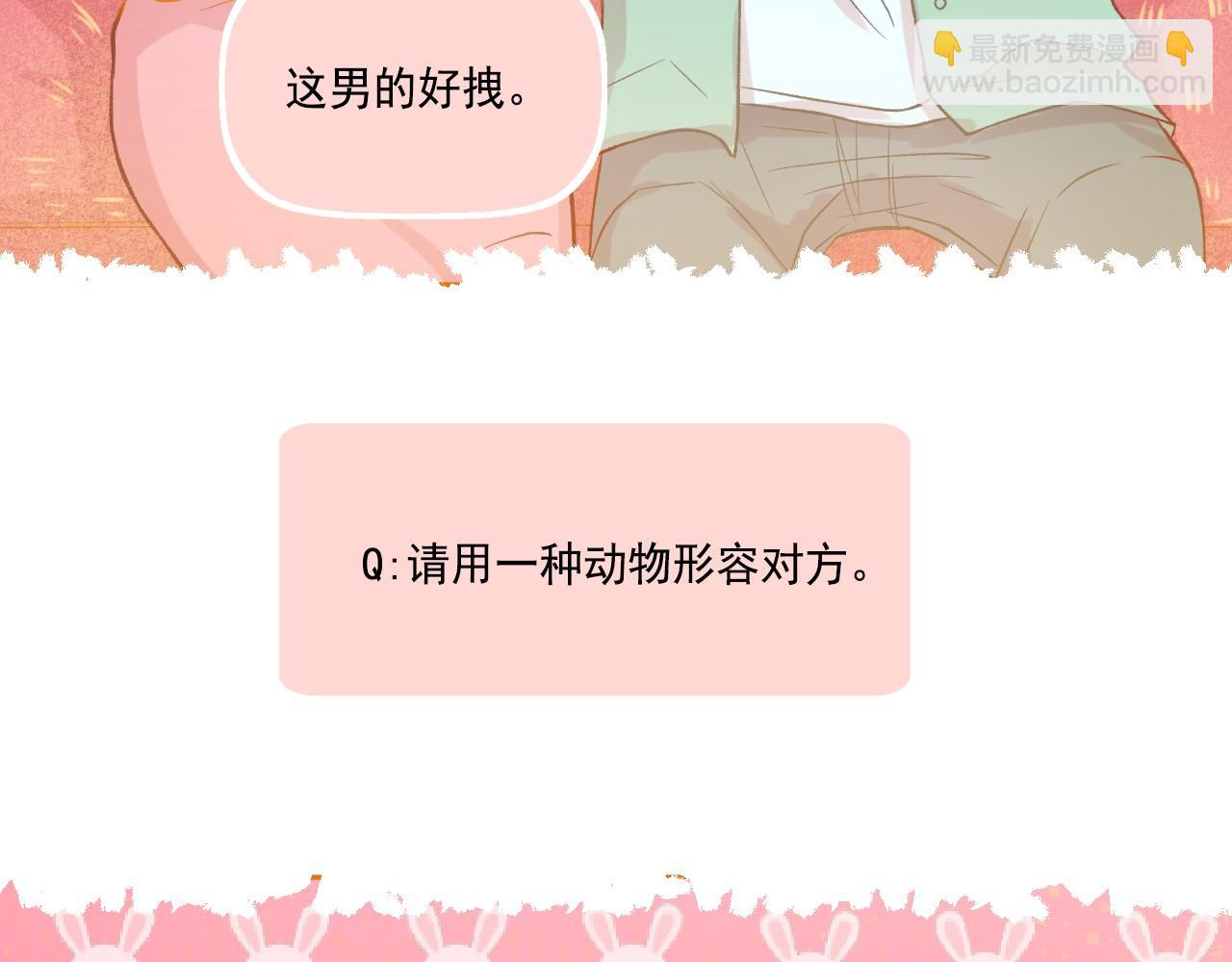 完结篇 全世界，我只喜欢你(1/2)-第53话