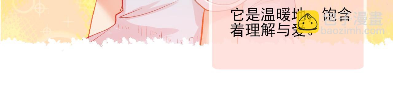 完结篇 全世界，我只喜欢你(1/2)-第53话