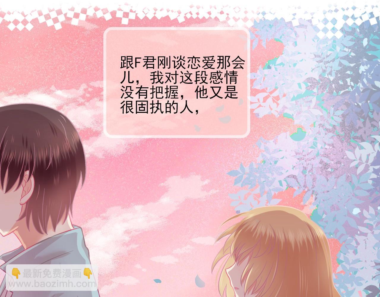 完结篇 全世界，我只喜欢你(1/2)-第53话