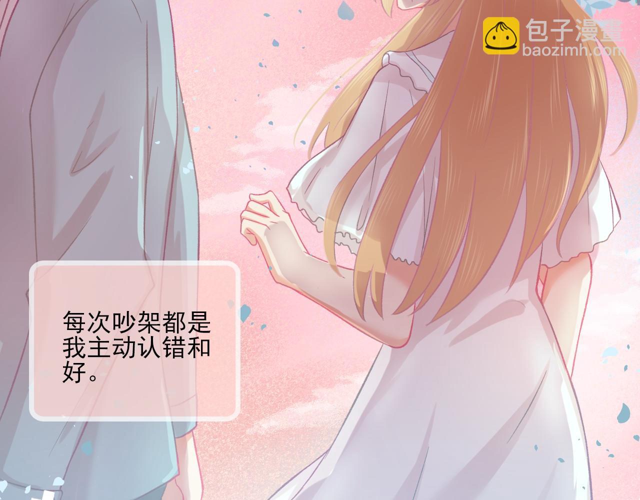 完结篇 全世界，我只喜欢你(1/2)-第53话