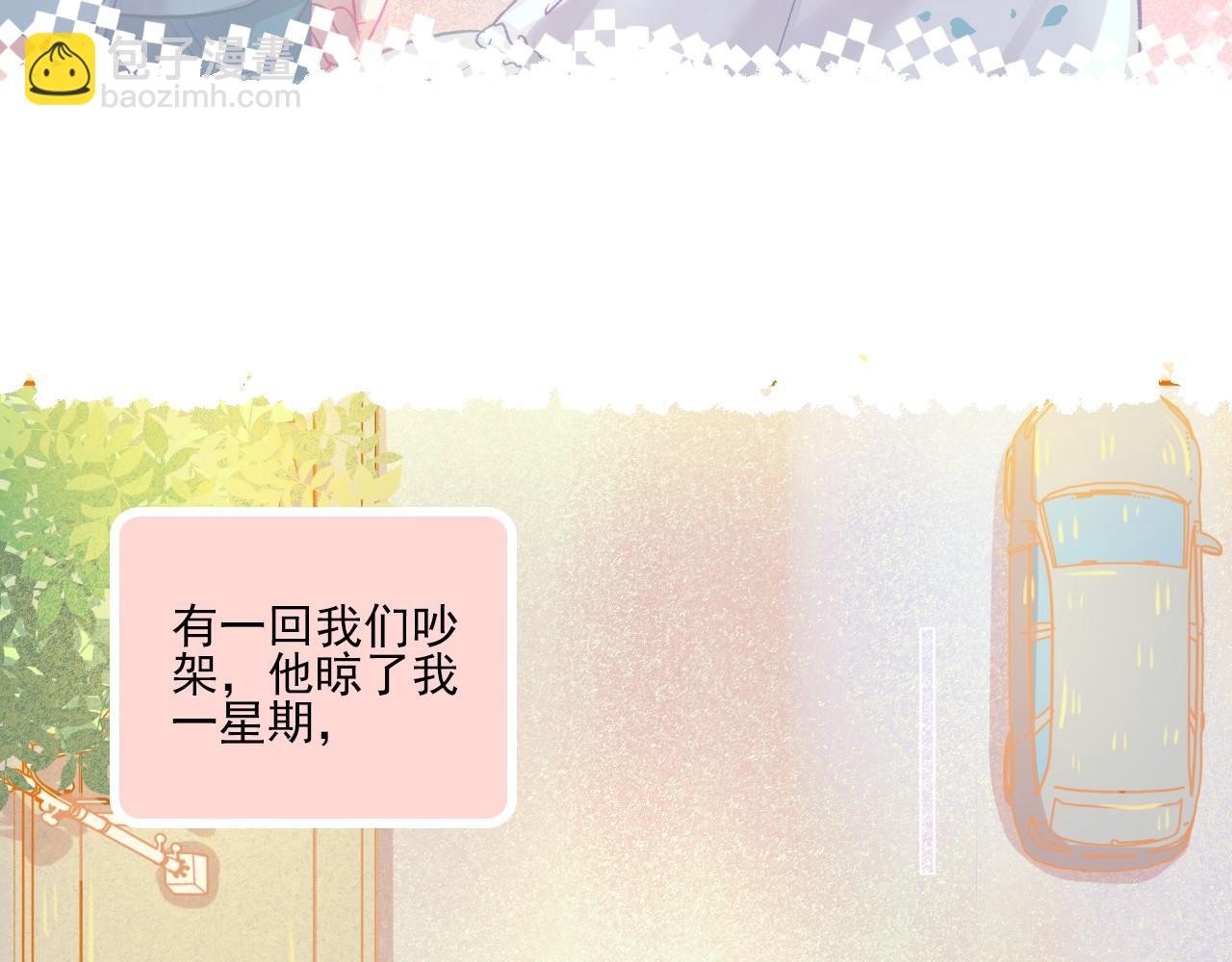 完结篇 全世界，我只喜欢你(1/2)-第53话