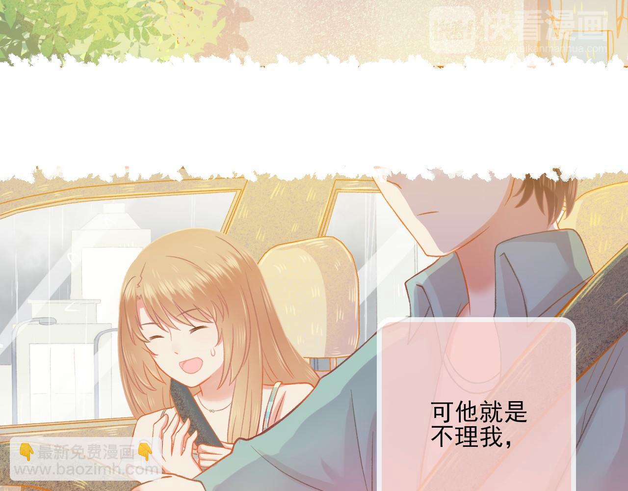 完结篇 全世界，我只喜欢你(1/2)-第53话