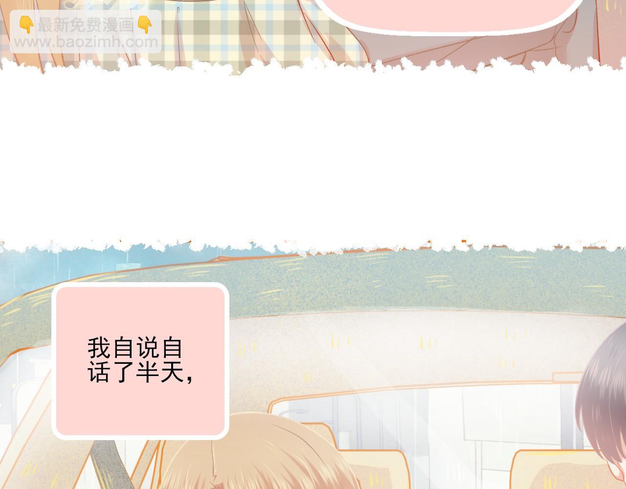 完结篇 全世界，我只喜欢你(1/2)-第53话