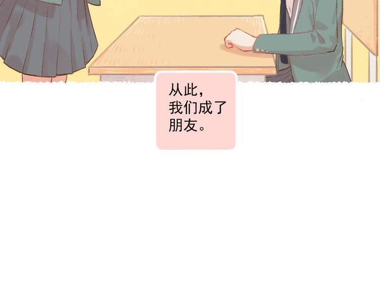 第6话 亲爱的闺蜜郝五一(1/2)-第7话