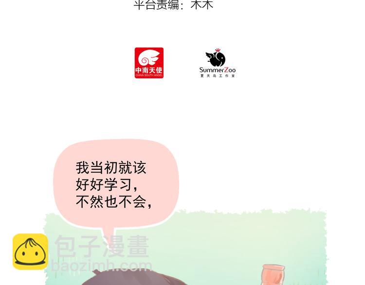 第6话 亲爱的闺蜜郝五一(1/2)-第7话