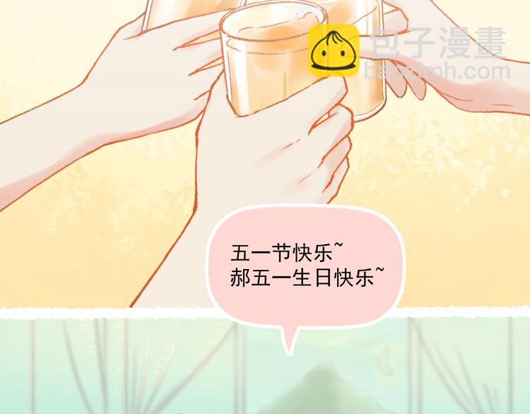 第6话 亲爱的闺蜜郝五一(1/2)-第7话