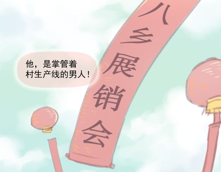 第6话 亲爱的闺蜜郝五一(1/2)-第7话