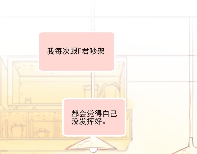 第8话 关于吵架(1/2)-第9话