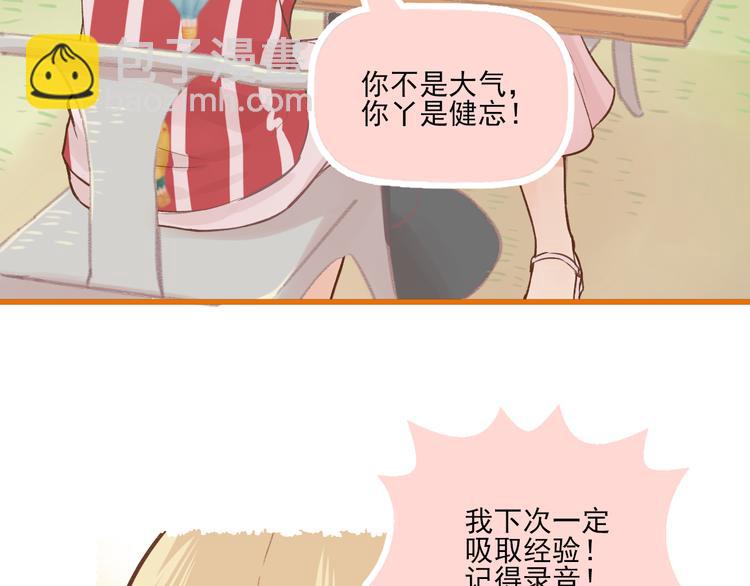 第8话 关于吵架(1/2)-第9话