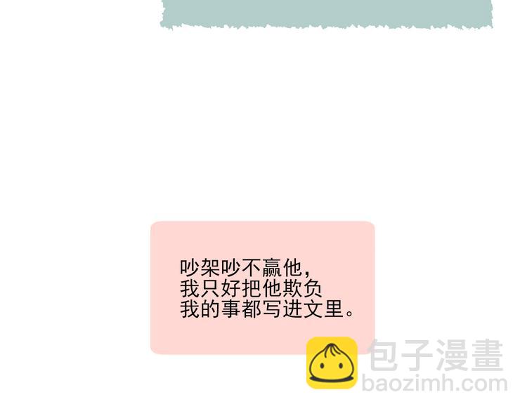 第8话 关于吵架(1/2)-第9话