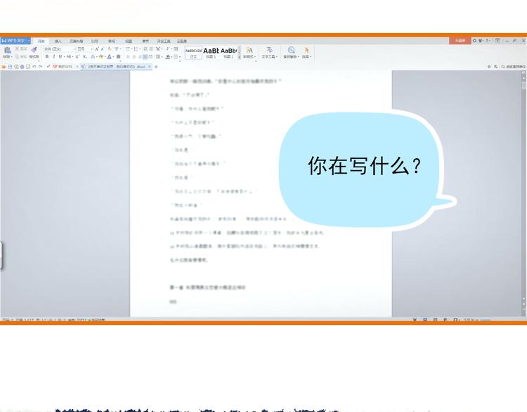 第8话 关于吵架(1/2)-第9话