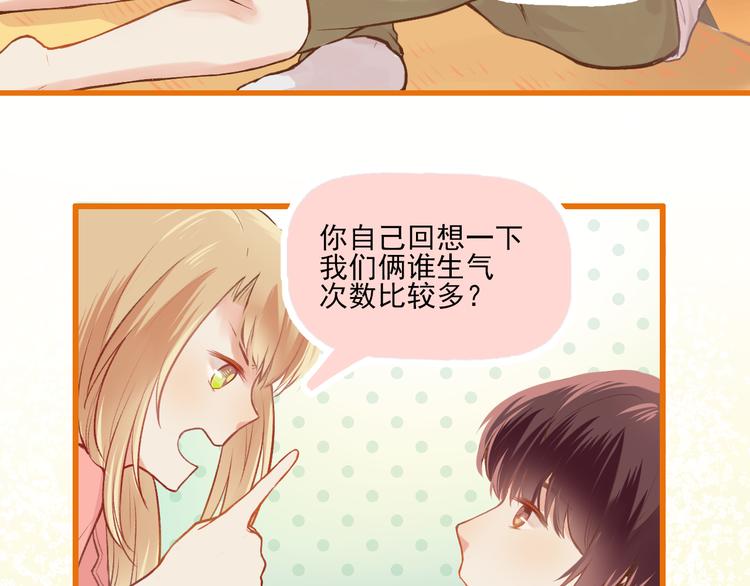 第8话 关于吵架(1/2)-第9话