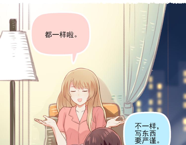 第8话 关于吵架(1/2)-第9话