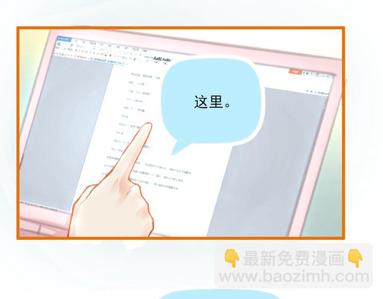 第8话 关于吵架(1/2)-第9话