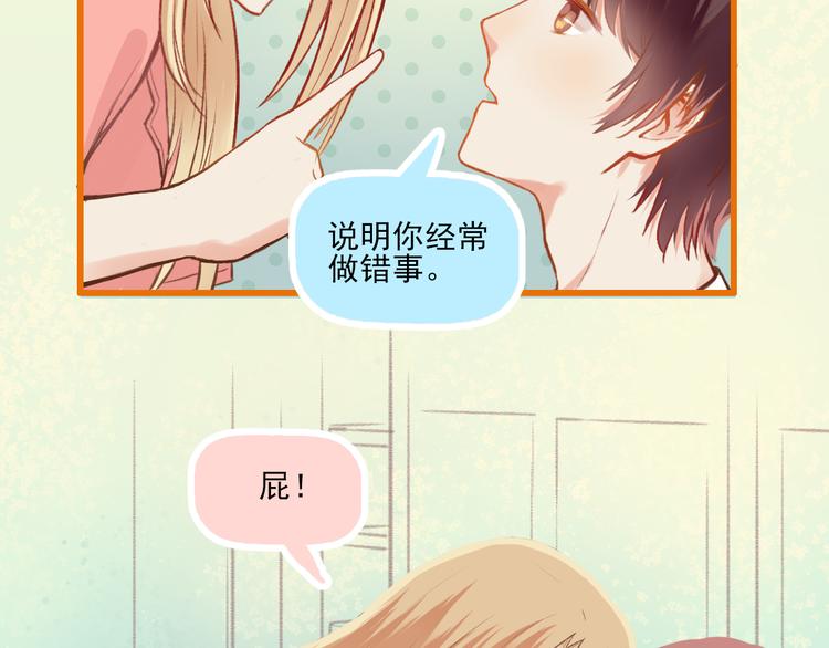 第8话 关于吵架(1/2)-第9话