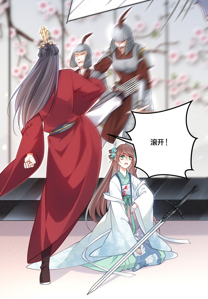 010 他只是个兄控-第11话