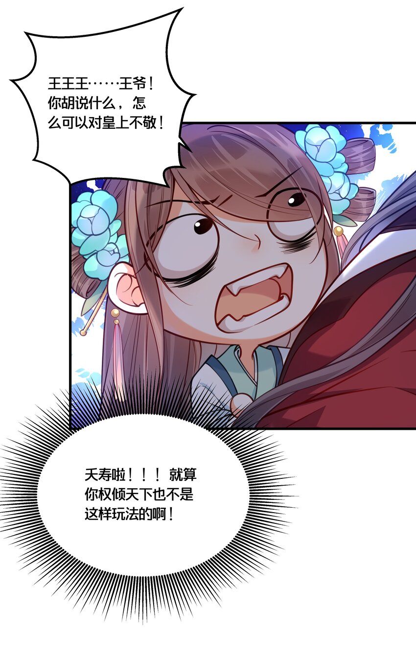 010 他只是个兄控-第11话