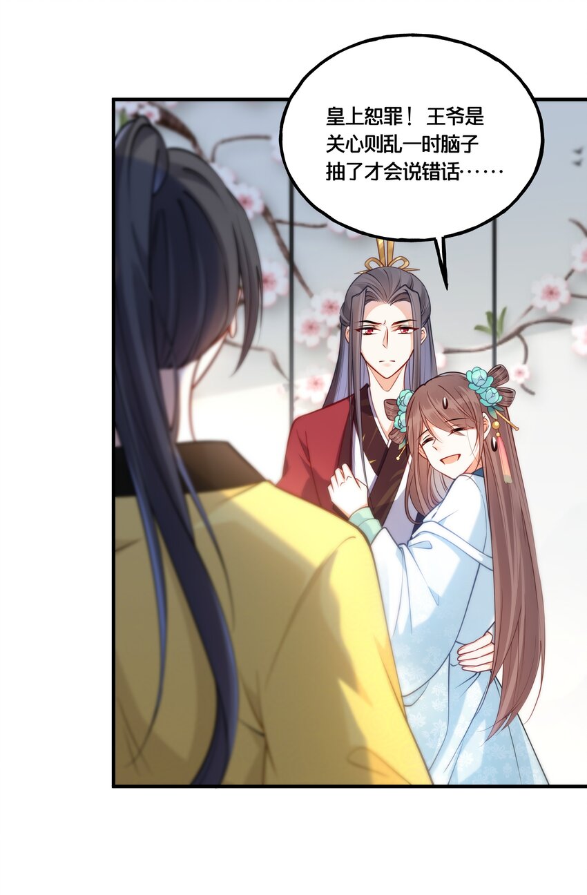 010 他只是个兄控-第11话