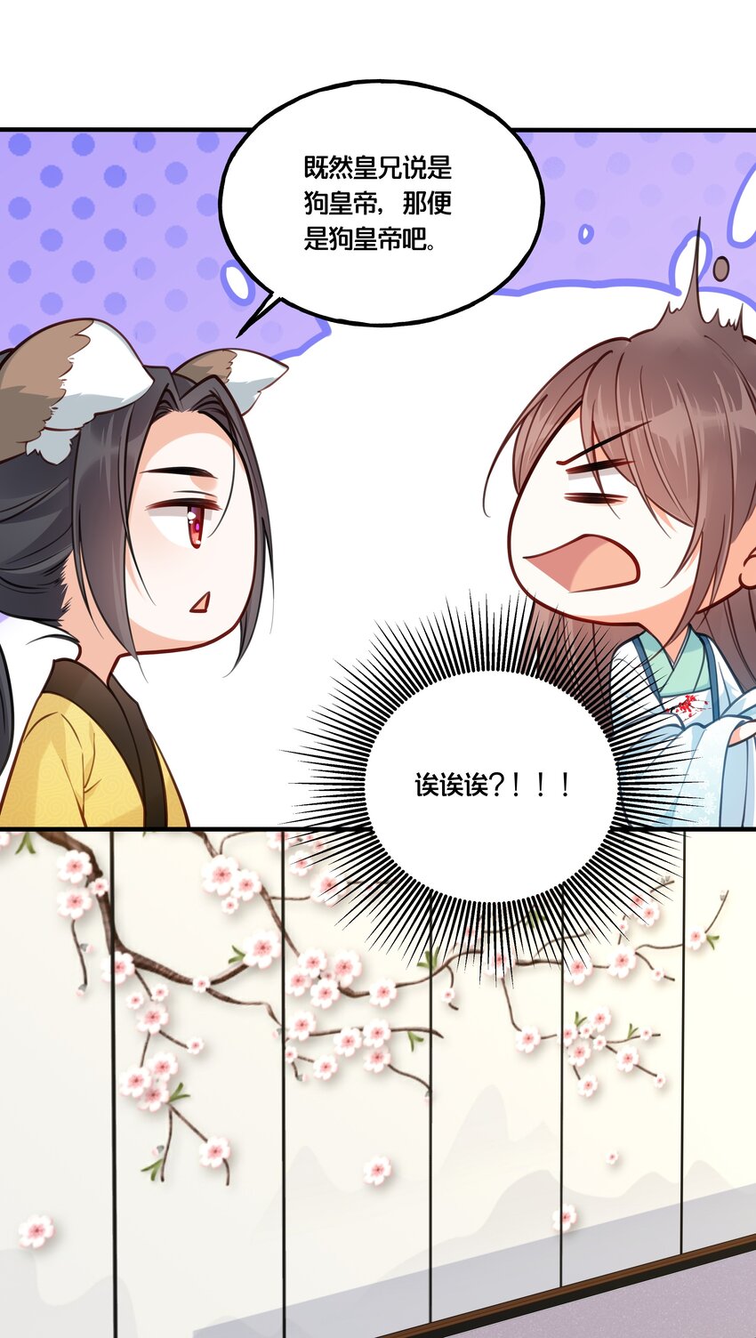 010 他只是个兄控-第11话