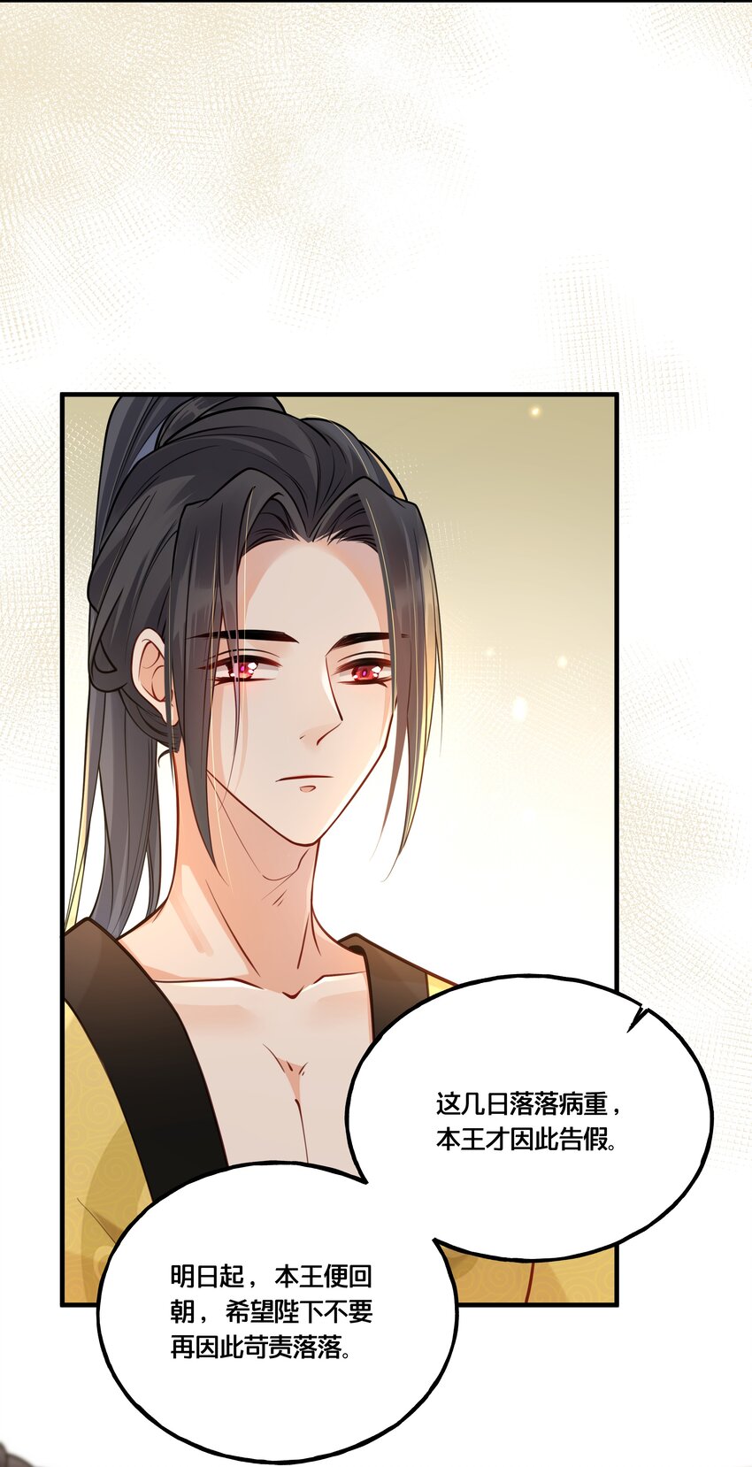 010 他只是个兄控-第11话