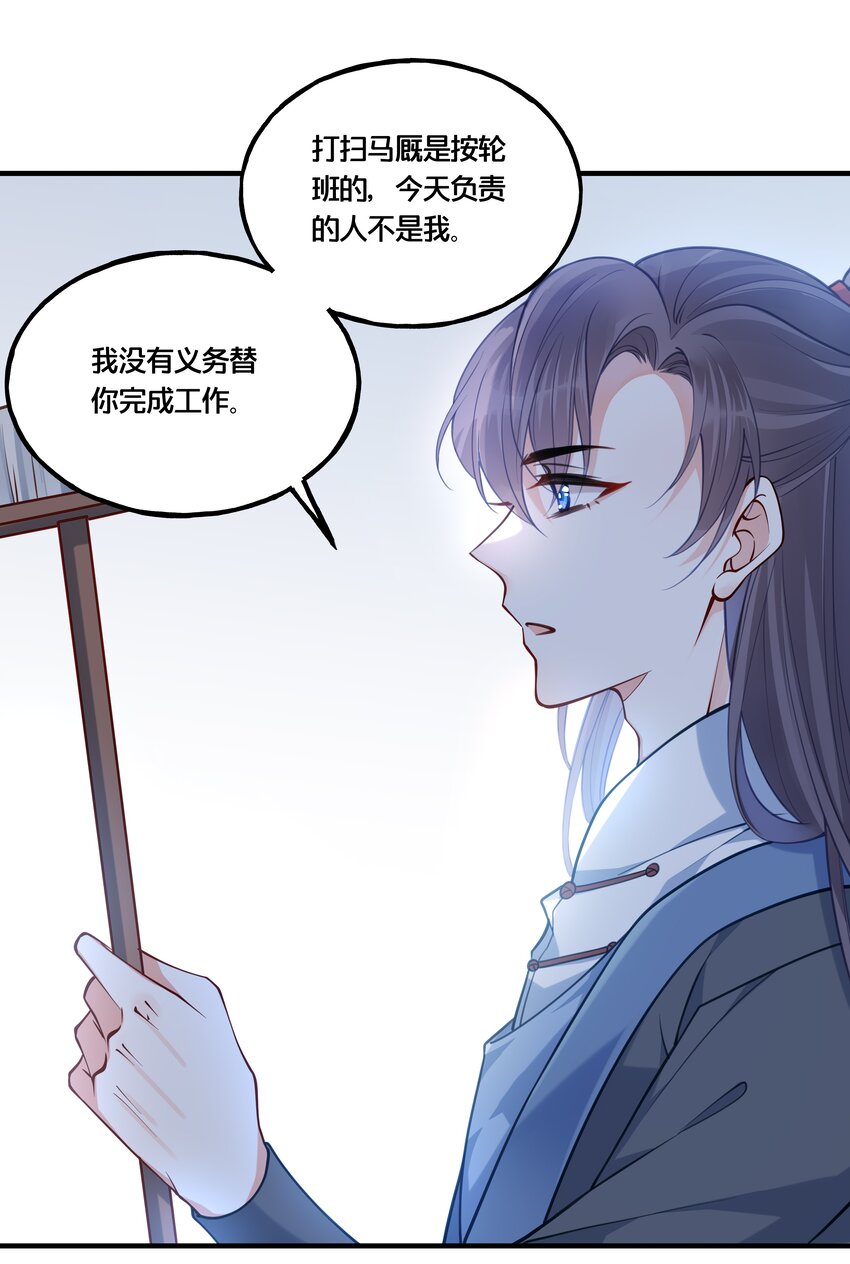 010 他只是个兄控-第11话