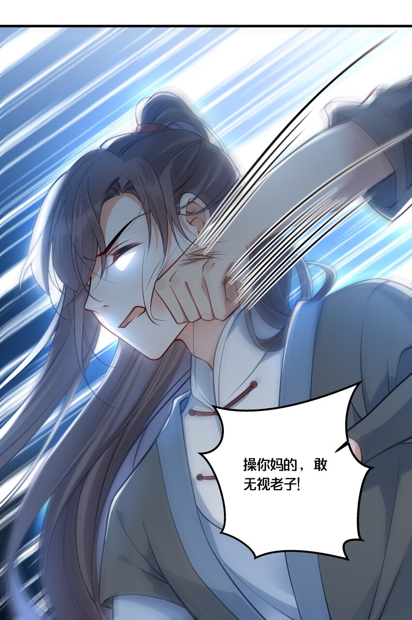 010 他只是个兄控-第11话