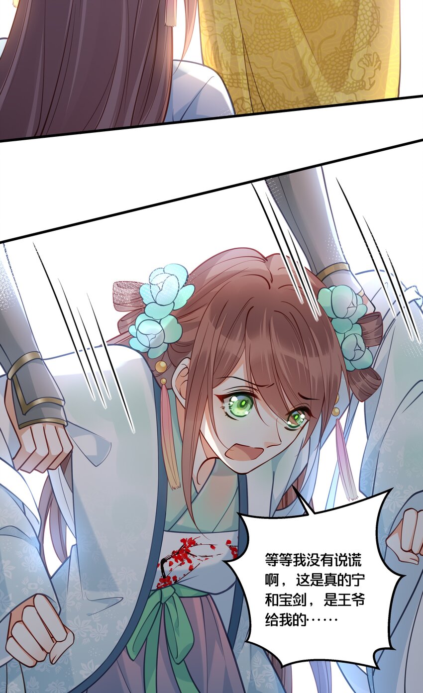 010 他只是个兄控-第11话