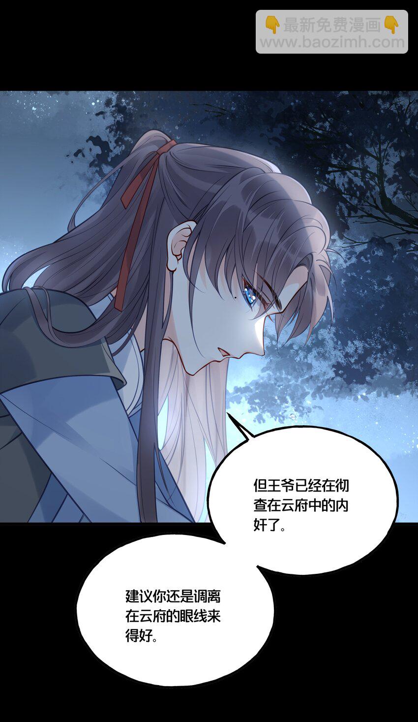 012 要和我交易吗？-第13话