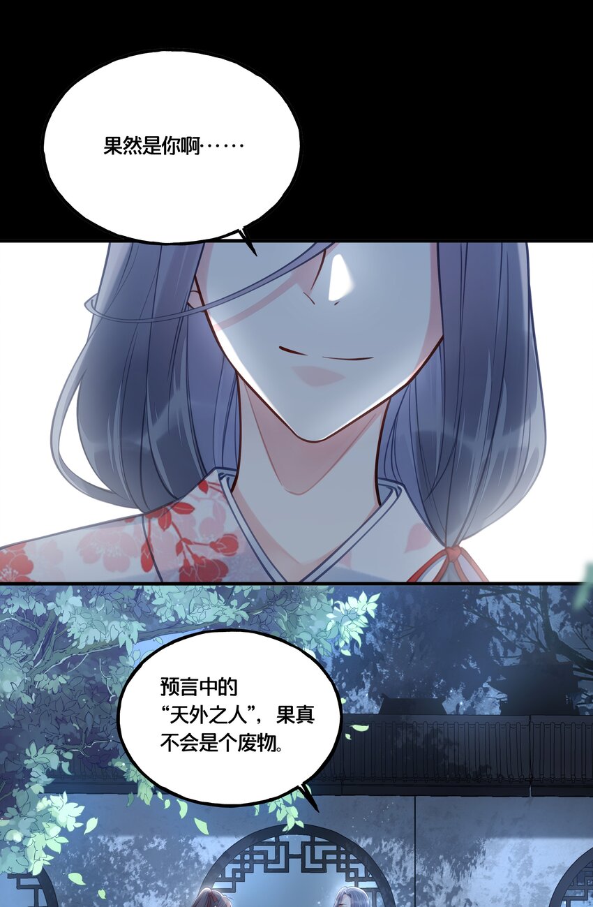 012 要和我交易吗？-第13话