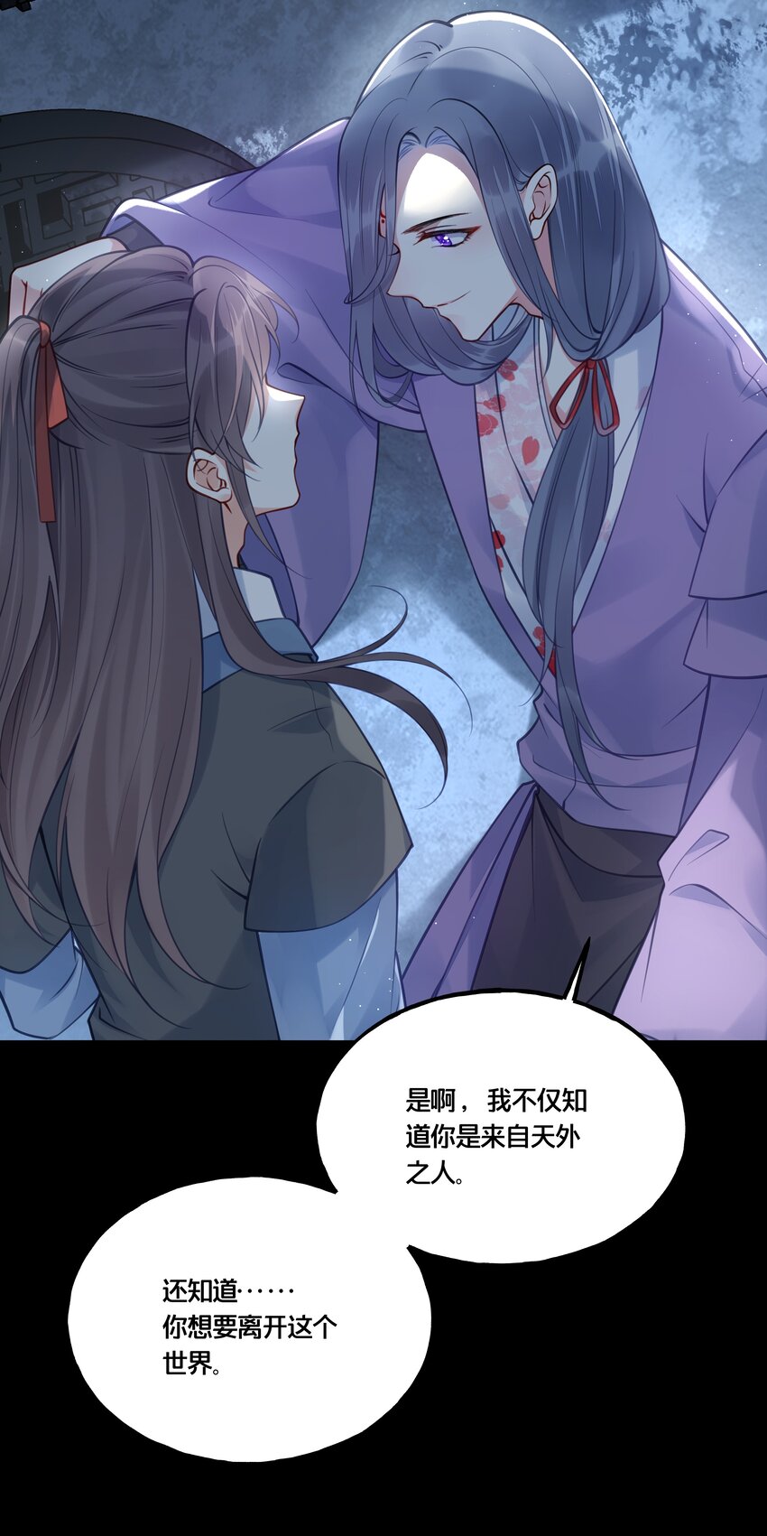 012 要和我交易吗？-第13话