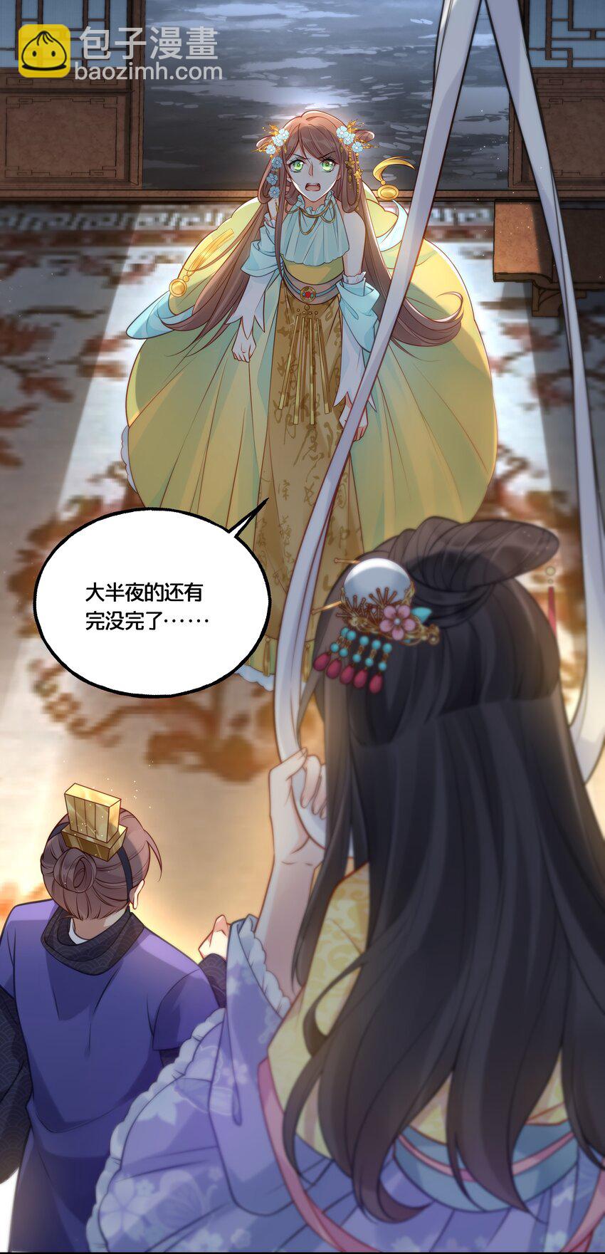 012 要和我交易吗？-第13话