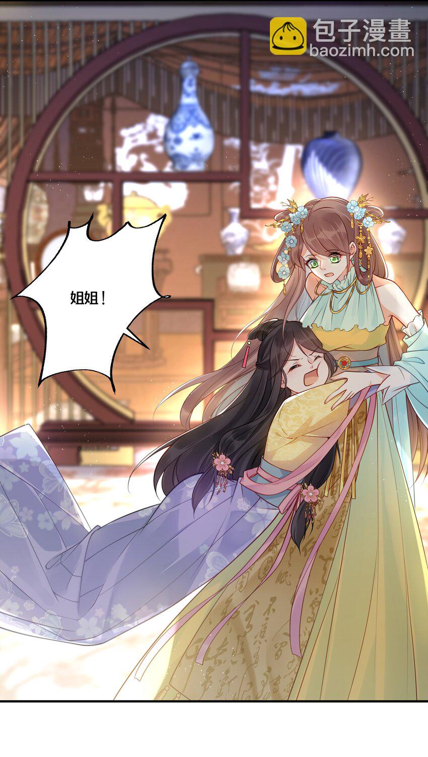 012 要和我交易吗？-第13话