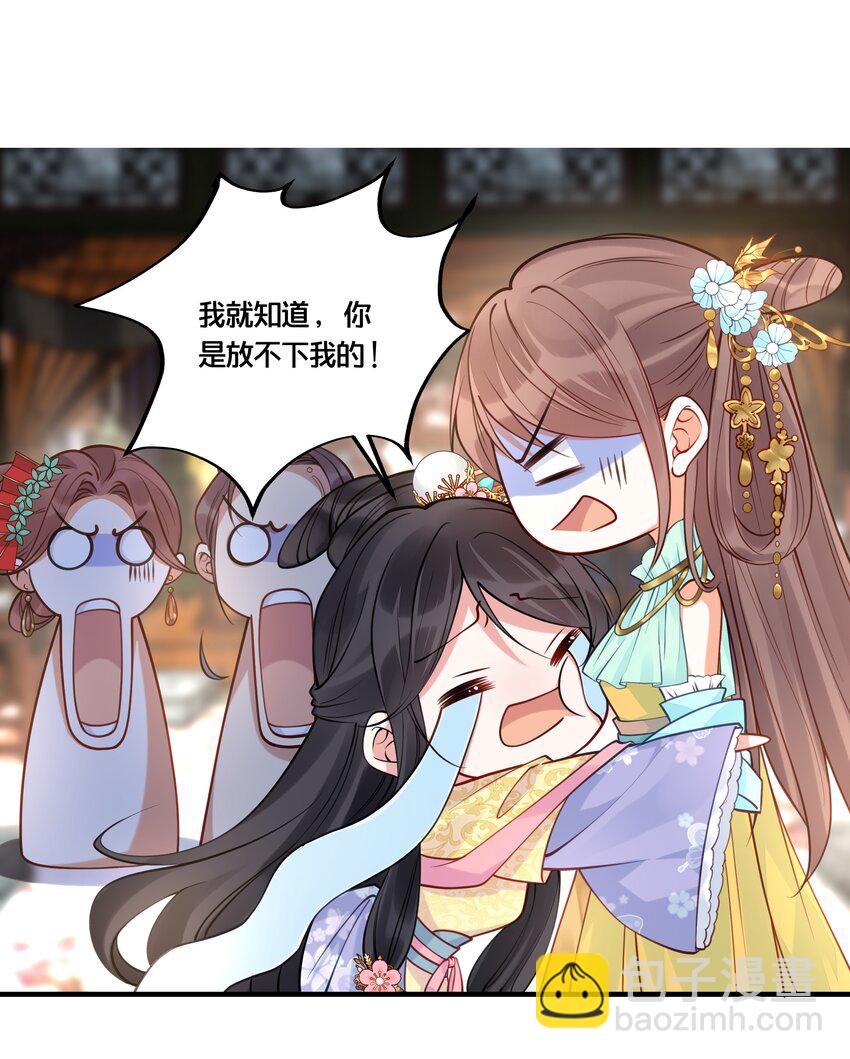 012 要和我交易吗？-第13话