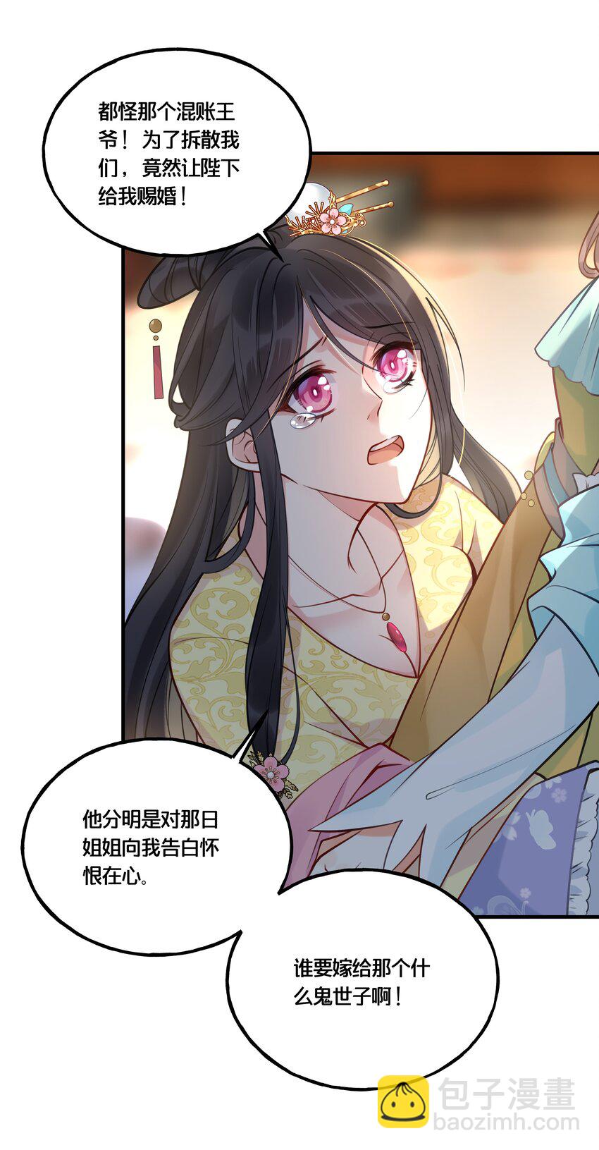 012 要和我交易吗？-第13话