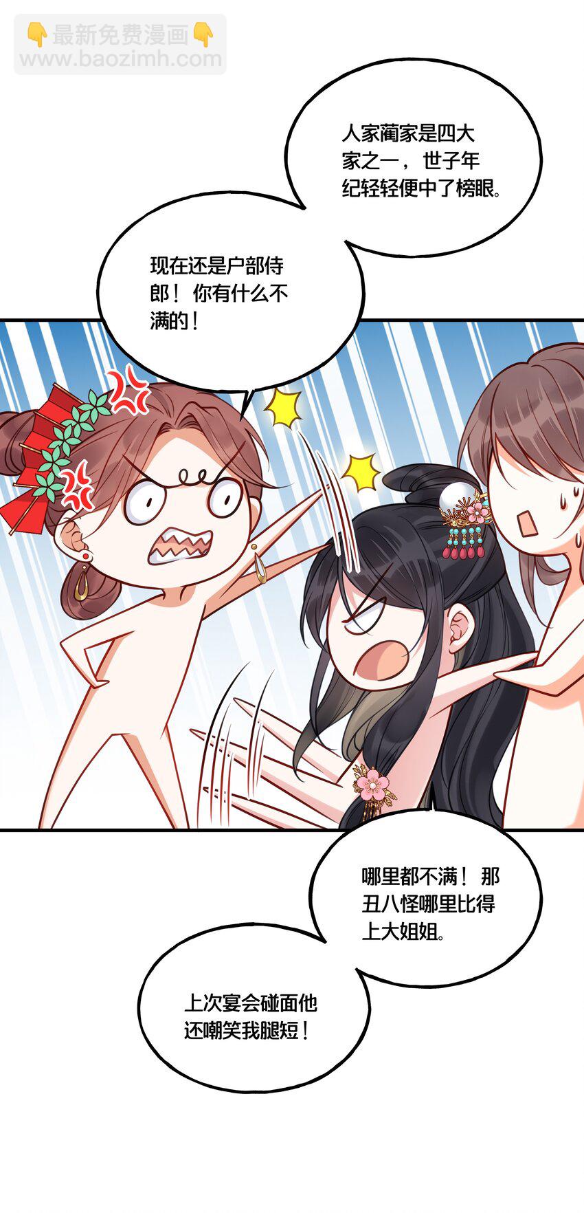 012 要和我交易吗？-第13话