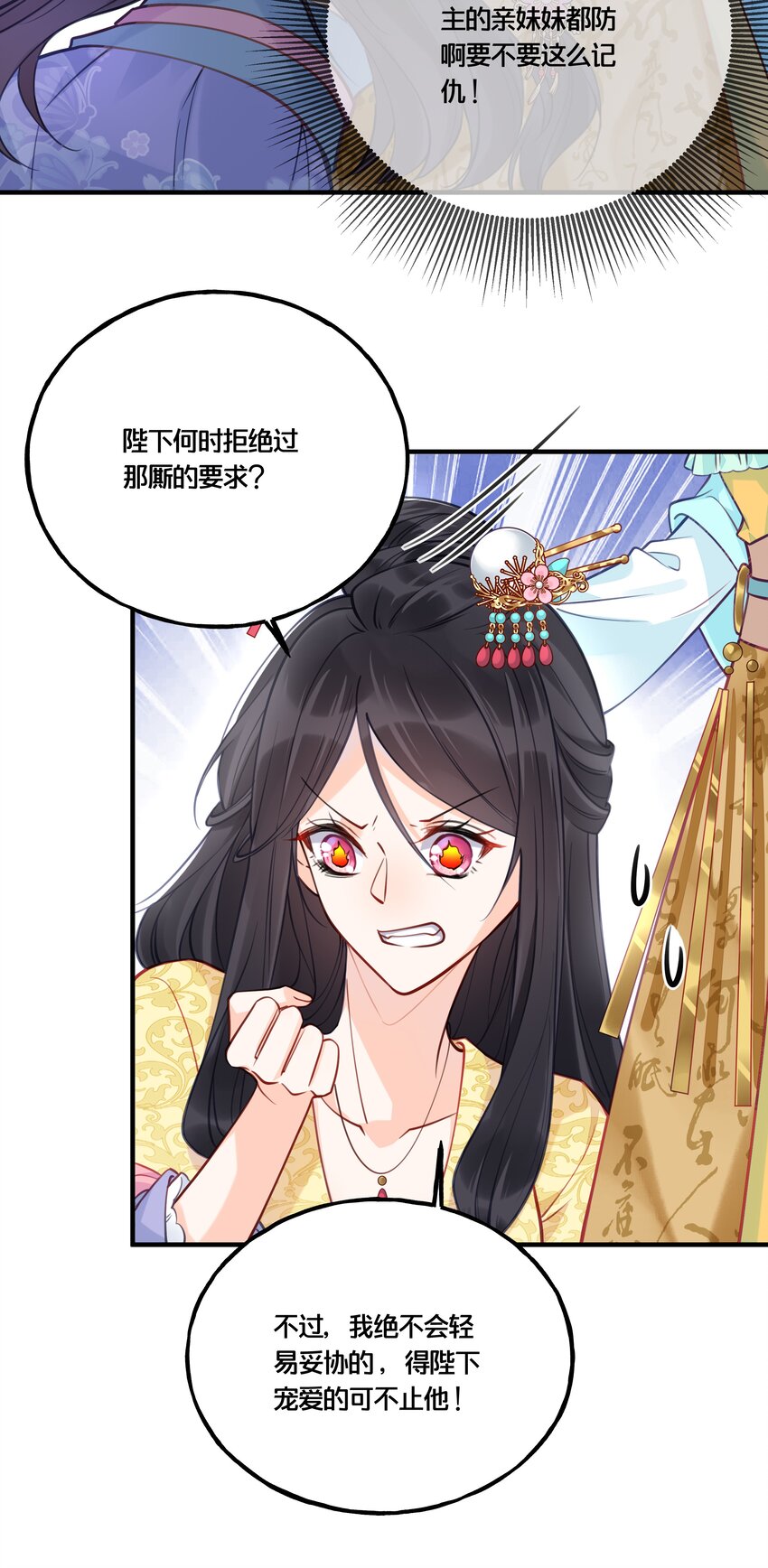 012 要和我交易吗？-第13话