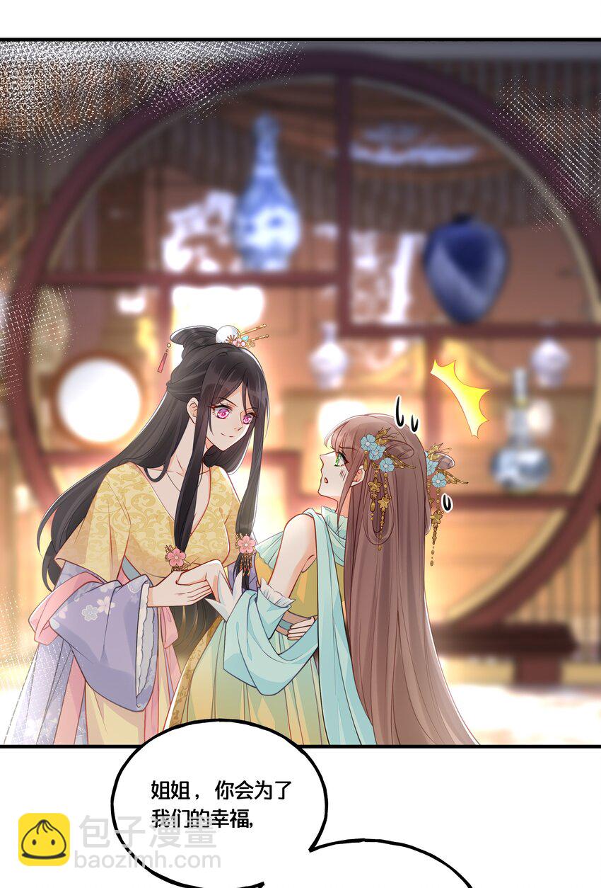 012 要和我交易吗？-第13话