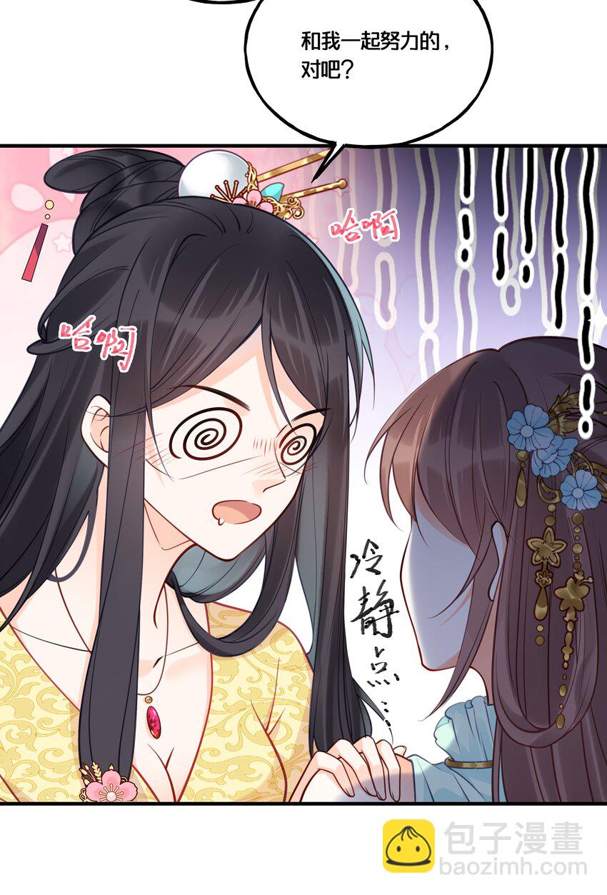 012 要和我交易吗？-第13话