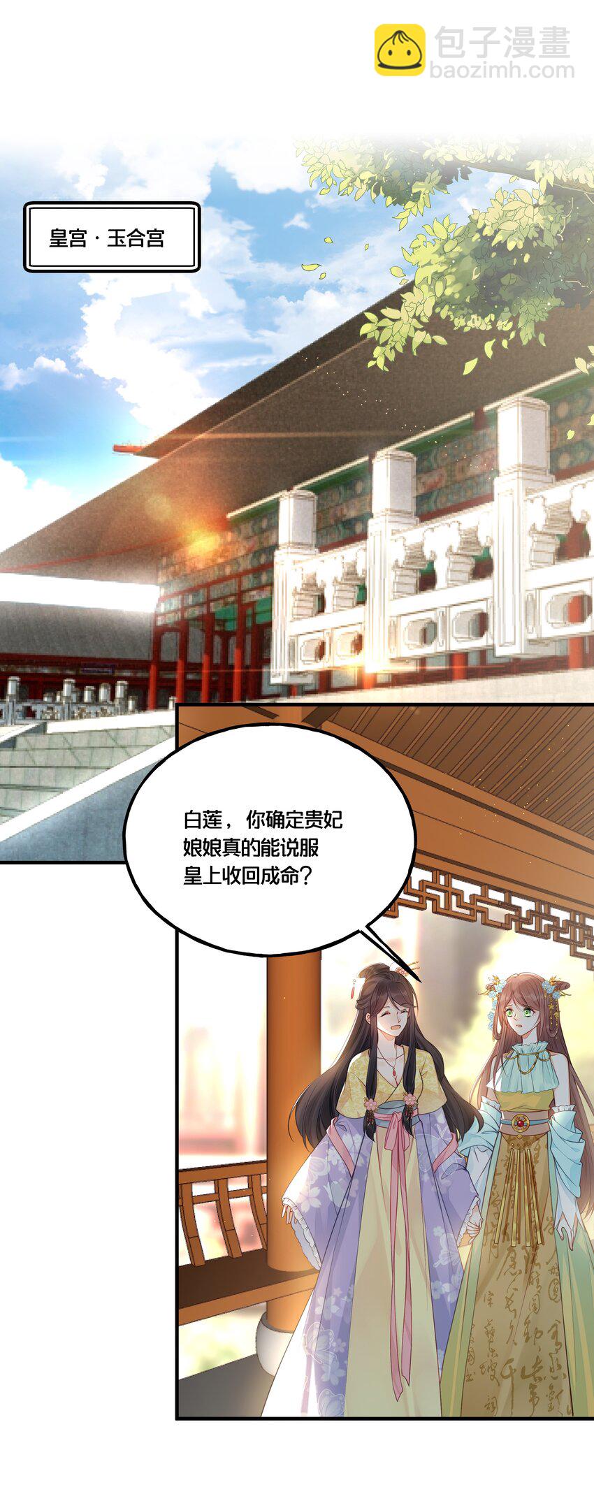 012 要和我交易吗？-第13话