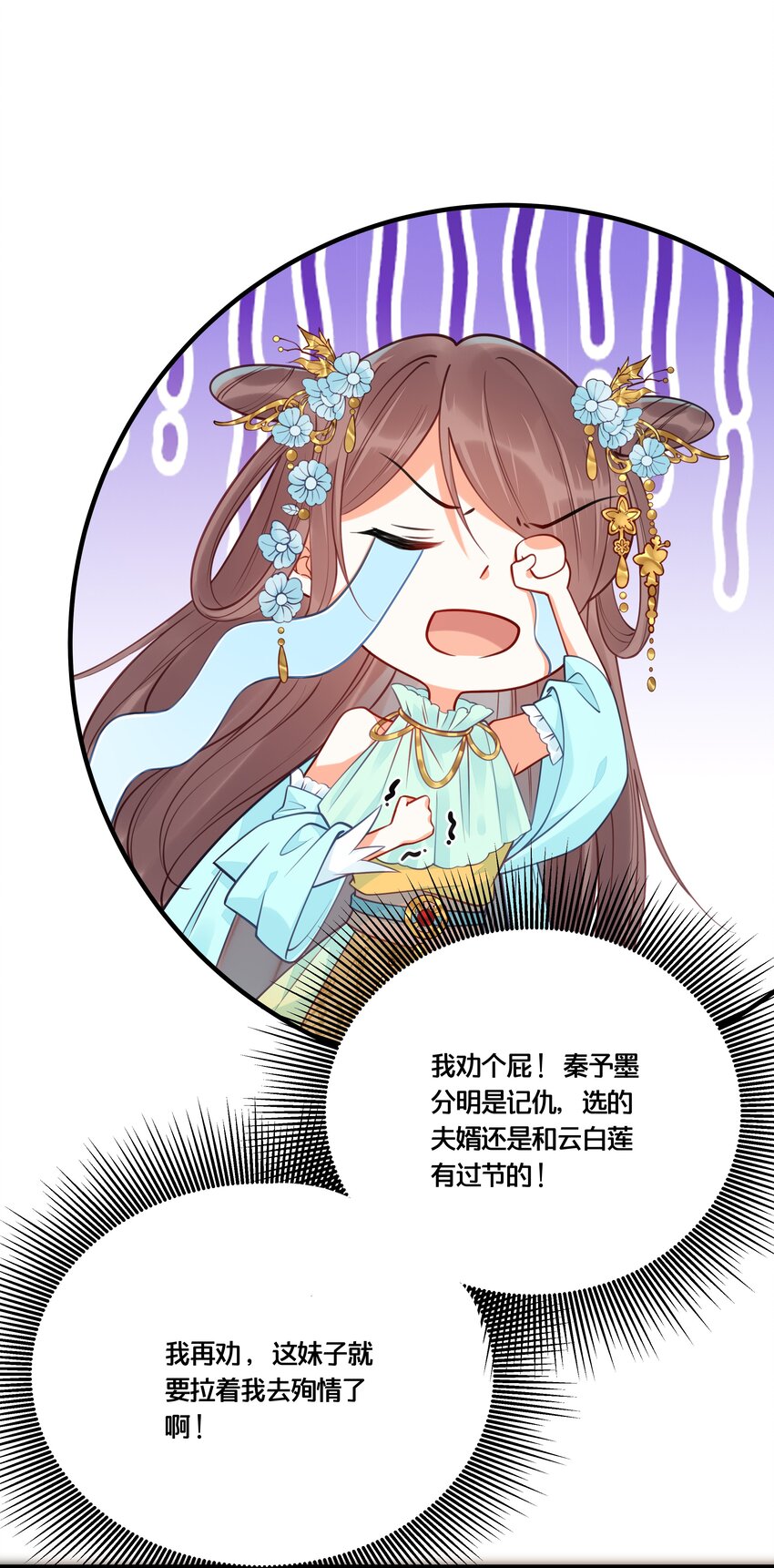 012 要和我交易吗？-第13话