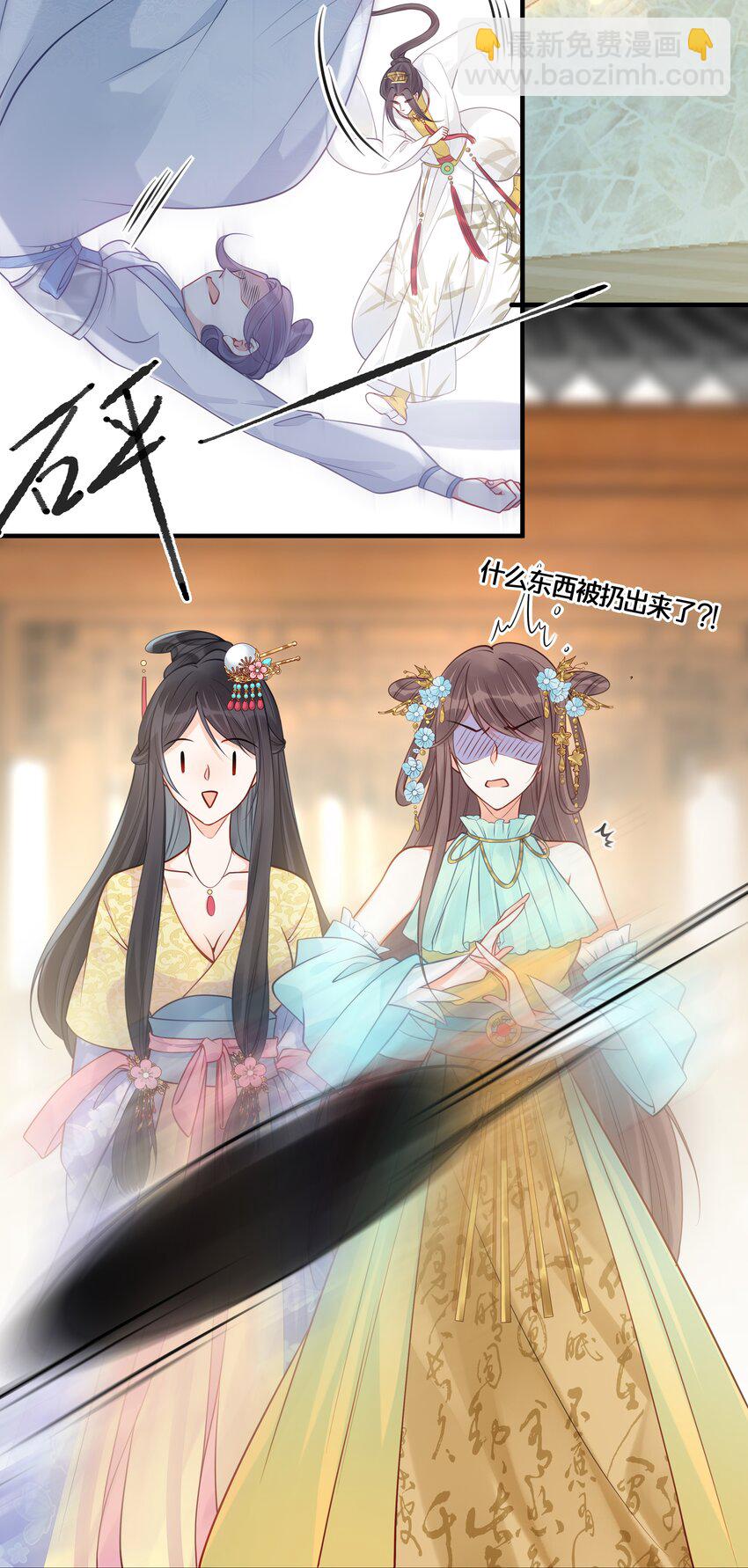 012 要和我交易吗？-第13话