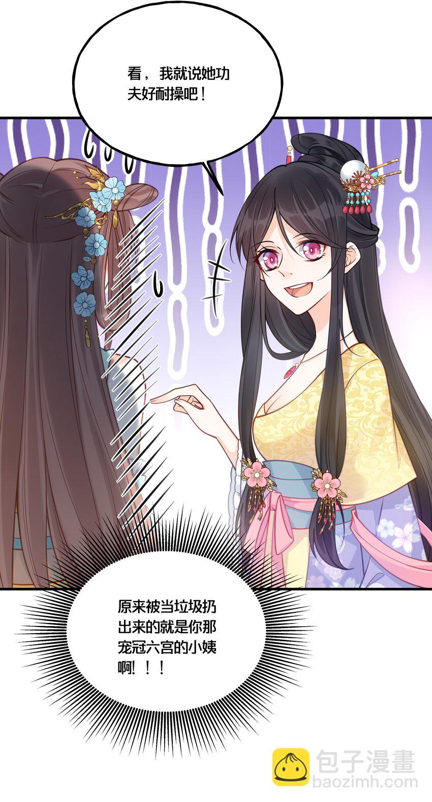 012 要和我交易吗？-第13话