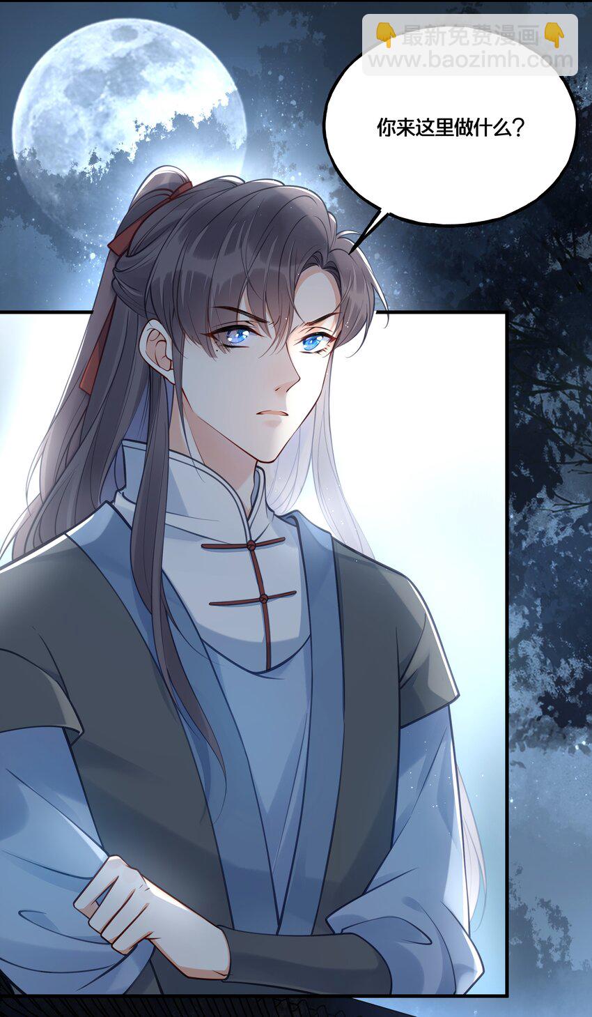 012 要和我交易吗？-第13话